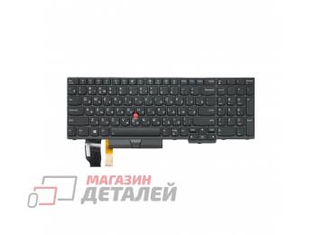 Клавиатура для ноутбука Lenovo ThinkPad E580, E585 черная с черной рамкой и трекпойнтом