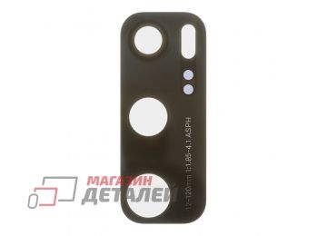Стекло камеры для Xiaomi Mi 10 Ultra (M2007J1SC) без рамки (черное)