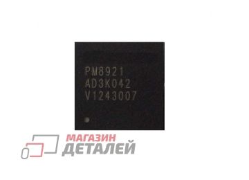 Контроллер PM8921