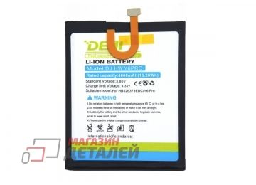 Аккумуляторная батарея (аккумулятор) DEJI HB526379EBC для Huawei Honor 4C Pro, Y6 Pro 3.8V 4000mAh