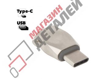 Адаптер HOCO UA8 Micro USB – Type-C (серый)