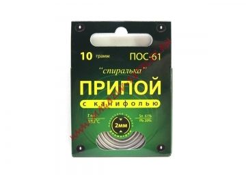 Припой-спираль ПОС-61 имп. с кан. (10 г)