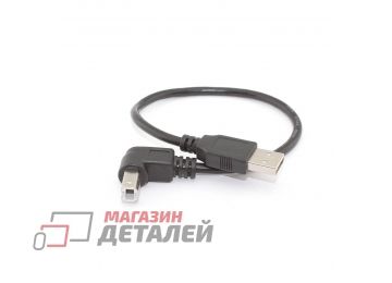 Кабель USB 2.0 на USB-B угол вниз 0,3 м