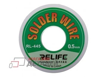 Припой в проволоке RELIFE RL-445 0.5 мм 25 гр