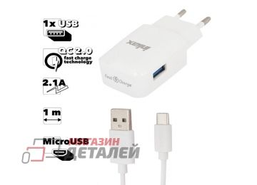 Блок питания (сетевой адаптер) inkax CD-24 Chic 1хUSB QC 2.0 2.1А с кабелем MicroUSB 1м (белый)