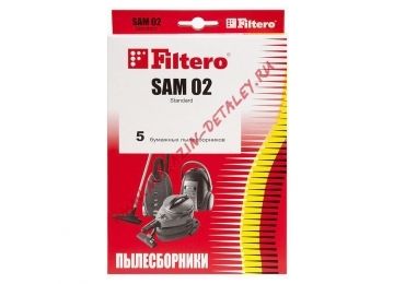 Мешки Filtero SAM 02 для пылесосов Samsung, Akira, Bimatek, Cameron, Clatronic, Scarlett (5 штук)