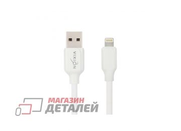 Кабель USB VIXION (K28i) 3,5A для iPhone Lightning 8 pin 1м (белый)