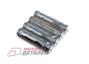 Батарейка GoPower R03 (ААА) SR4 4шт