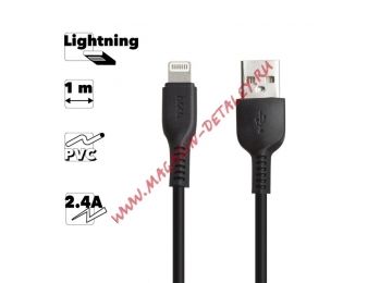 USB кабель HOCO X13 Easy Lightning 8-pin, 2.4А, 1м, TPE (чёрный)