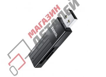 Картридер HOCO HB20 Mindful 2 in 1 USB 2.0/480Mbps, USB-А на microSD, SD черный