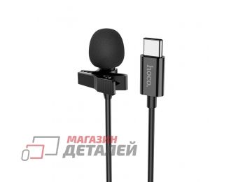Микрофон петличный HOCO L14 Lavalier USB Type-C, 2м черный