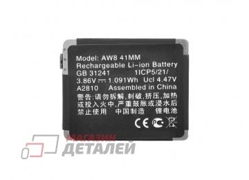 Аккумулятор VIXION для Apple Watch 8 A2810 (41 мм) 3.86V 282mAh