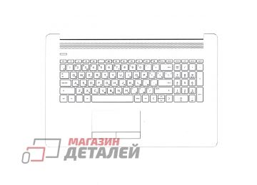 Клавиатура (топ-панель) для ноутбука HP 17-BY 17-CA белая с белым топкейсом - купить в Москве и России за 5 210 р.