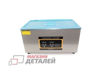 Ультразвуковая ванна Skymen ZX-080S