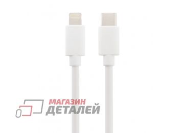 USB-C кабель "LP" Apple Lightning 8-pin белый