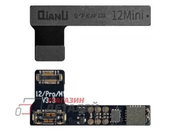 Шлейф аккумулятора для программатора Qianli iCopy для iPhone 12 mini