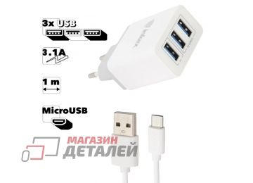 Блок питания (сетевой адаптер) inkax CD-26 Carefree3 3xUSB 3.1А с кабелем MicroUSB 1м (белый)