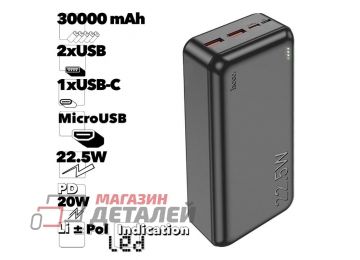 Универсальный внешний аккумулятор HOCO J101B Astute 30000mAh 2xUSB 1xUSB-C 225W QC3.0 PD20W Li-Pol (черный)