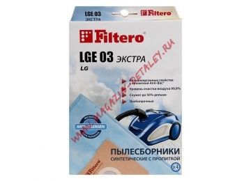 Мешки Filtero LGE 03 ЭКСТРА для пылесосов LG, Clatronic, Rolsen (4 штуки)