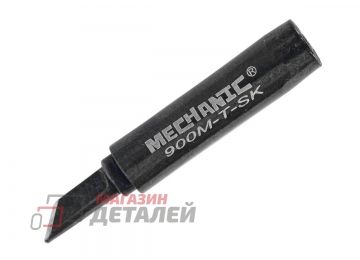 Жало паяльника MECHANIC 900M-T-SK резец d 4.5 черный антистатический