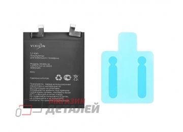 Аккумулятор VIXION SE BM5J для Xiaomi 12T, 12T Pro 3.87V 5000mAh