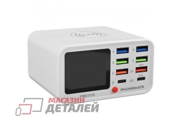 Многопортовая зарядная станция Phonemate PM5508 PD+QC3.0