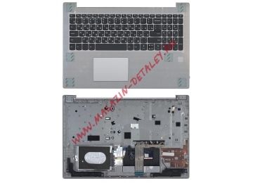 Клавиатура (топ-панель) для ноутбука Lenovo IdeaPad 330-15ARR серая с серебристым топкейсом
