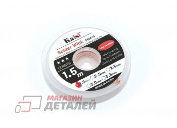 Оплетка Kaisi 1515 1.5мм x 1.5м