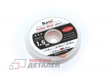 Оплетка Kaisi 3515 3.5мм x 1.5м