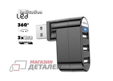 Адаптер BOROFONE DH3 USB-A на 3xUSB (черный)