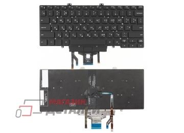 Клавиатура для ноутбука Dell Latitude 7400 черная без рамки с подсветкой с трекпойнтом