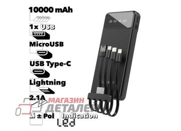 Универсальный внешний аккумулятор Earldom ET-PB46 10000mAh 1xUSB 2.1A MicroUSB/Type-C/Lightning 8-pin LED (черная)