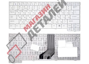 Клавиатура для ноутбука LG X120 белая