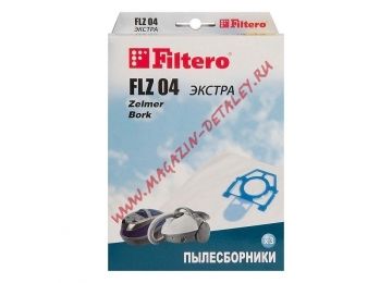 Мешки Filtero FLZ 04 (4) ЭКСТРА для пылесосов Zelmer (3 штуки)