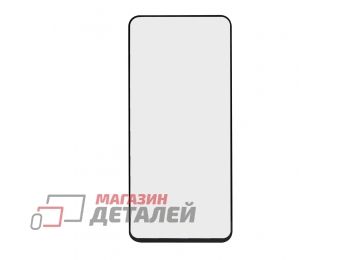 Защитное стекло "LP" для Huawei Honor 50 Lite Thin Frame Full Glue с рамкой 0,33 мм 2,5D 9H черное