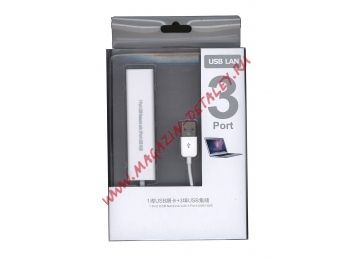 USB ХАБ  USB - USB 2.0, 3-ПОРТА, +RJ45, 0,15М белый