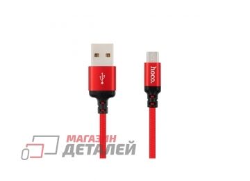Кабель USB HOCO (X14) microUSB 2 м (красный)