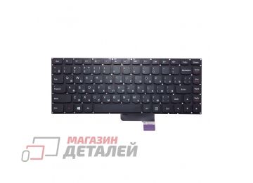Клавиатура для ноутбука Lenovo IdeaPad Yoga 2 13 черная