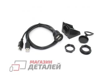 Кабель USB 2.0 двойной для монтажа на корпус, влагозащищённый 1 м