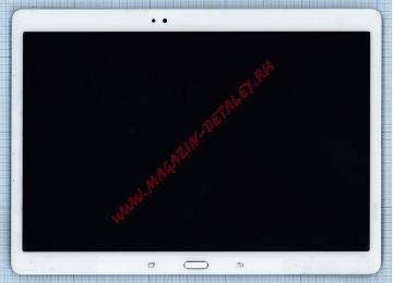 Дисплей (экран) в сборе с тачскрином для Samsung Galaxy Tab S 10.5 SM-T800 T805 белый с рамкой