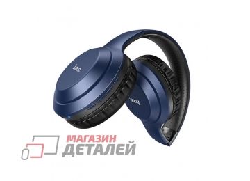 Bluetooth гарнитура HOCO W30 Fun Move BT5.0 накладная с регулятором громкости (синяя)