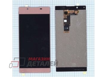 Дисплей (экран) в сборе с тачскрином для Sony Xperia L1, Xperia L1 Dual розовый