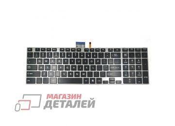 Клавиатура для ноутбука Toshiba Satellite L850, L875, P850 черная с серебристой рамкой и подсветкой