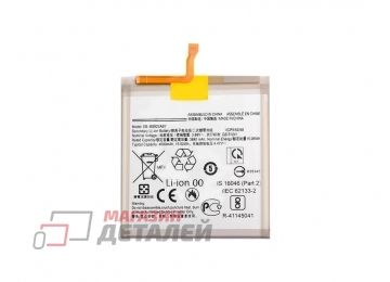 Аккумулятор VIXION EB-BS922ABY для Samsung S921B Galaxy S24 3.88V 4000mAh