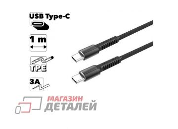 USB-С кабель LDNIO LC91 USB Type-C Fast Chargin 3A PD 1м черный