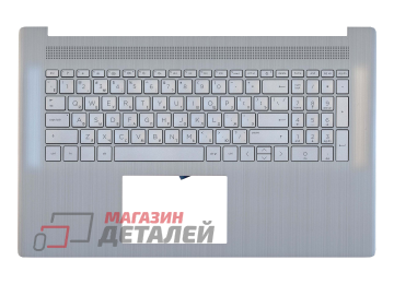 Клавиатура (топ-панель) для ноутбука HP 17-CN 17-CP серебристая с серебристым топкейсом