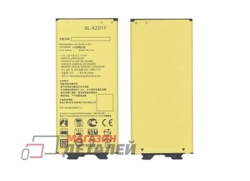 Аккумуляторная батарея (аккумулятор) BL-42D1F для LG AS992, G5 3.8V 10.78Wh (2800mAh)