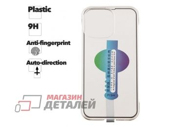 Защитное стекло для Apple iPhone 13 Pro 9H с автоустановкой и чехлом (прозрачное)