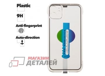 Защитное стекло для Apple iPhone 11 9H с автоустановкой и чехлом (прозрачное)