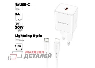 Блок питания (сетевой адаптер) BOROFONE BN6 Field 1xUSB-C PD20W 3A с кабелем USB-C Lightning 8-pin 1м (белый)